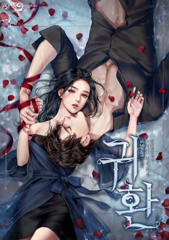 父女之乱